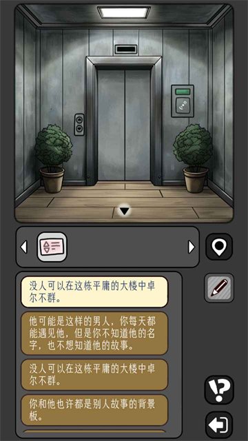 宇宙怪谈手机版