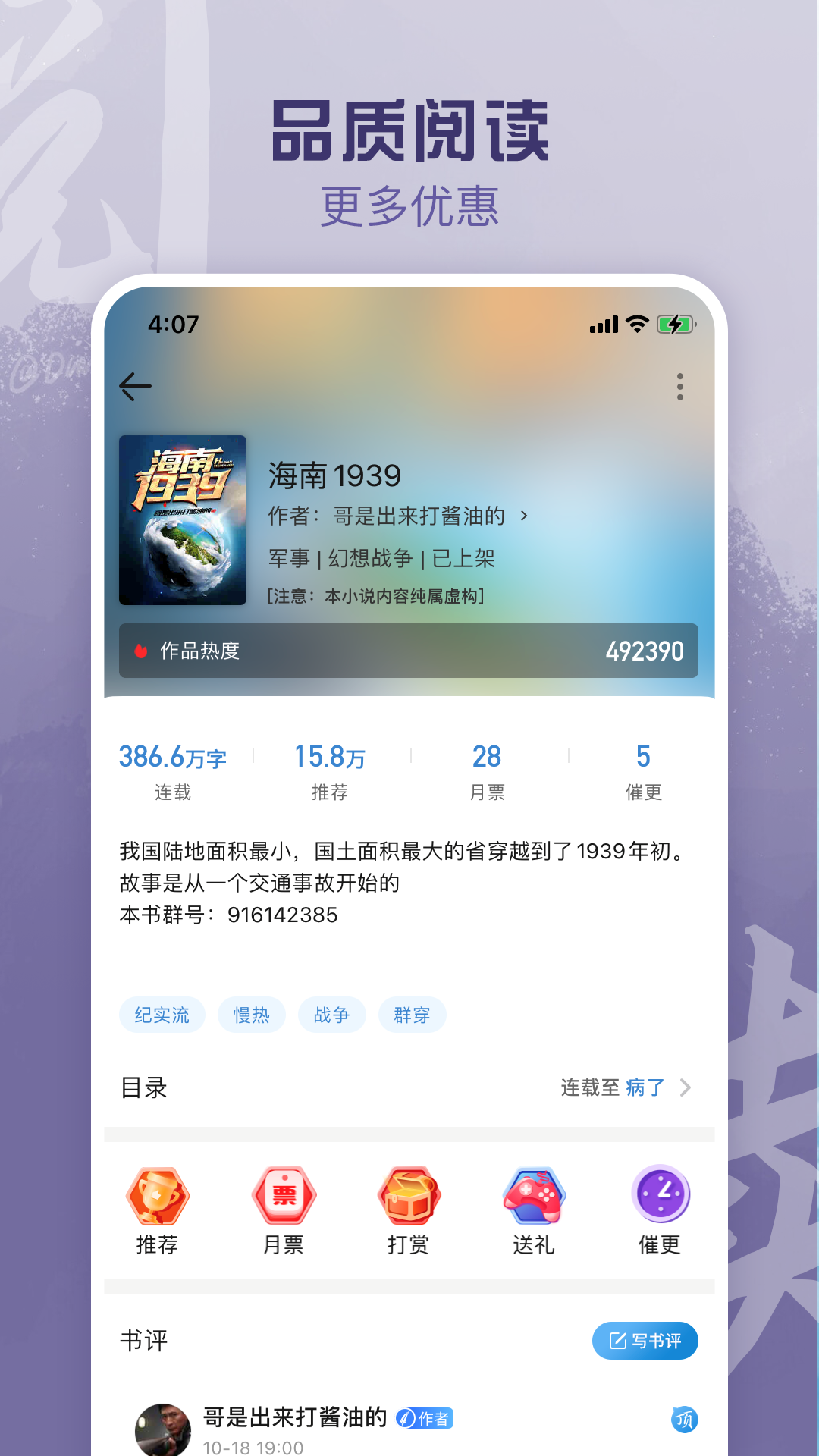 息壤小说免费版
