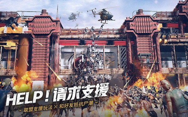 末日喧嚣最新版