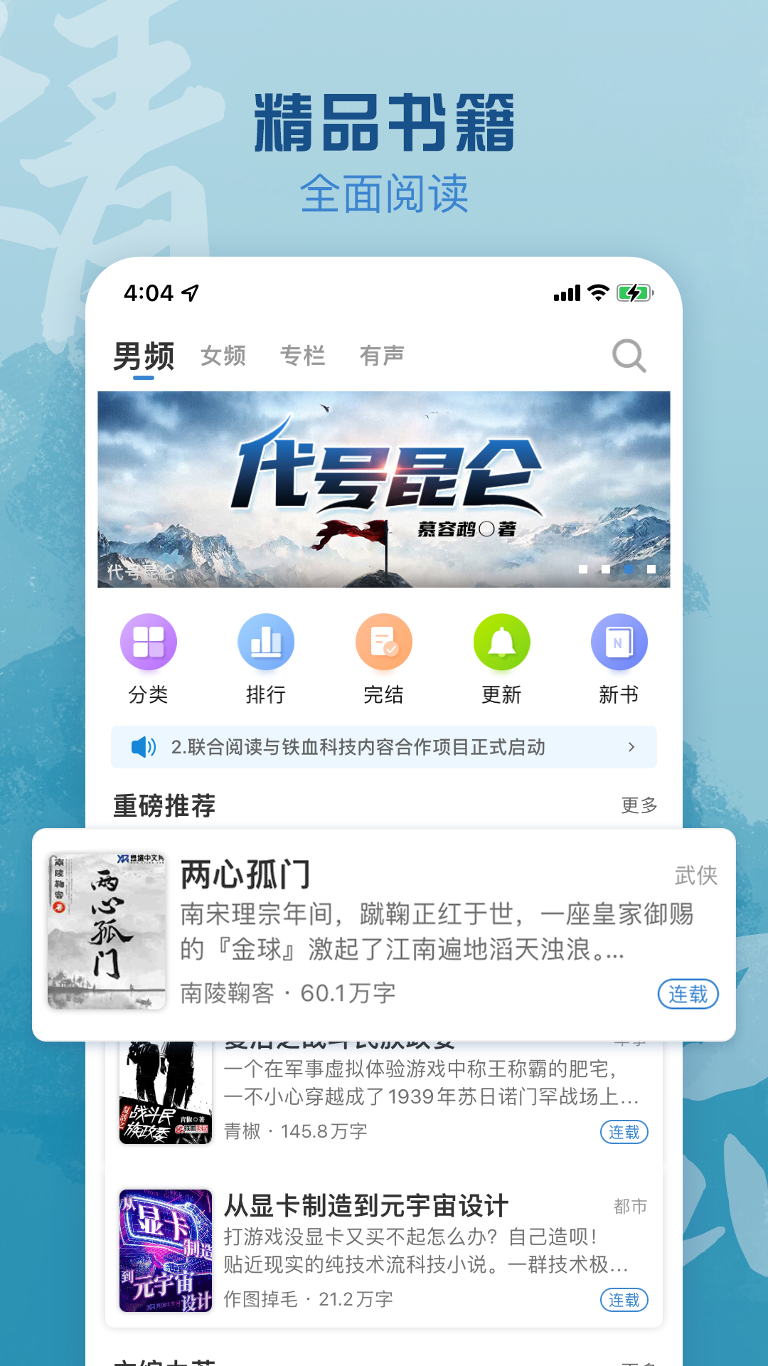 息壤小说免费版