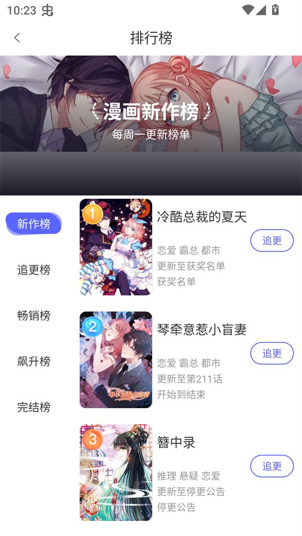 免单漫画最新版