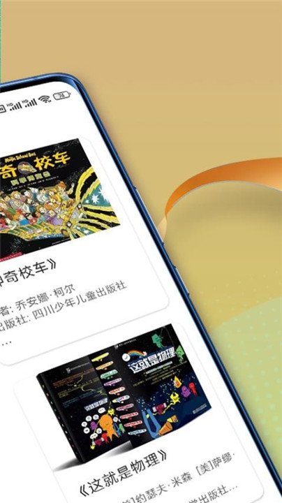 朗朗智慧安卓版