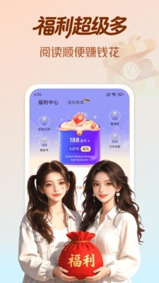 拾贝免费小说app官方版