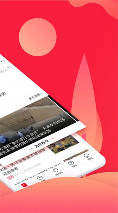 上游新闻安卓版