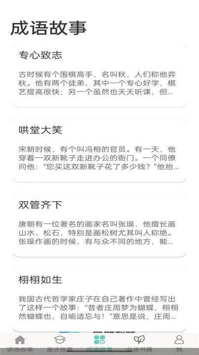 朗朗智慧安卓版