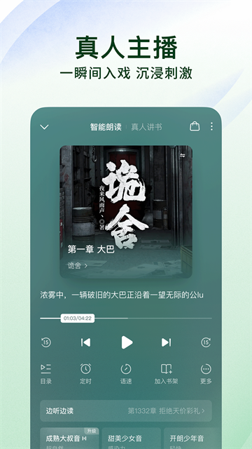 番茄小说手机版