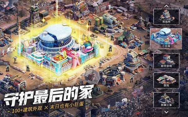 末日喧嚣最新版