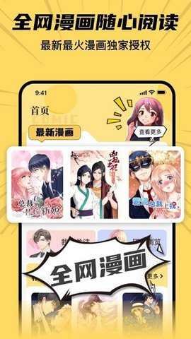 XiuXiu漫画最新版