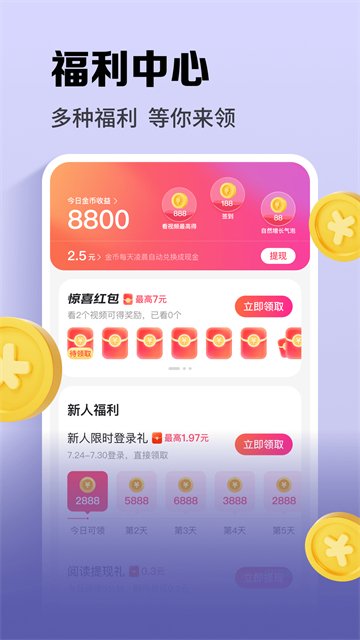 速看小说网安卓版