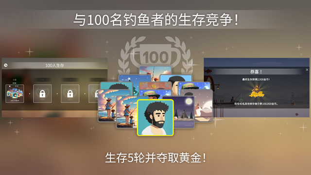 钓鱼人生中文版