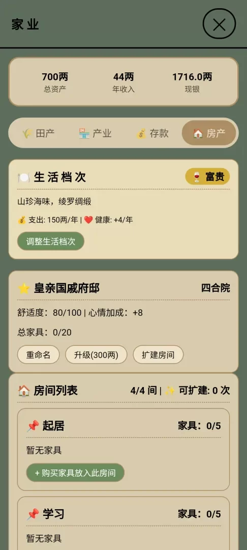 浮生绘百味人生最新版