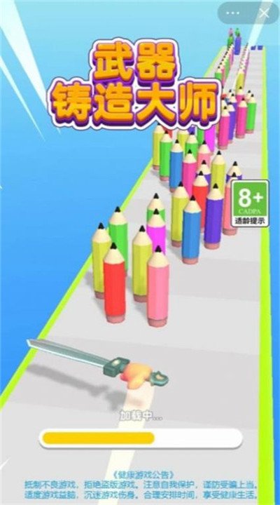 武器锻造大师最新版