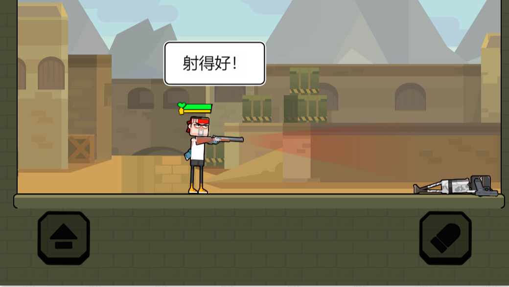 我反手就是一枪最新版