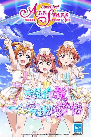 学园偶像季群星闪耀最新版