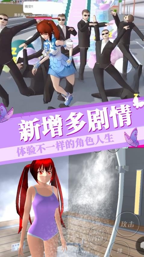 梦幻樱花少女模拟最新版