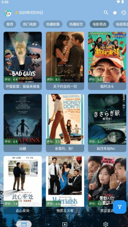 前线影视最新版