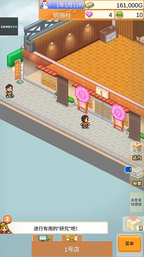 开罗创意汉堡物语最新版