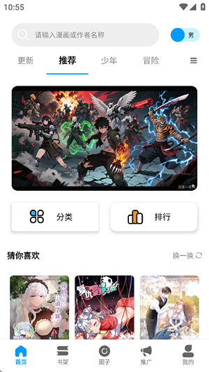 漫拾光免费版