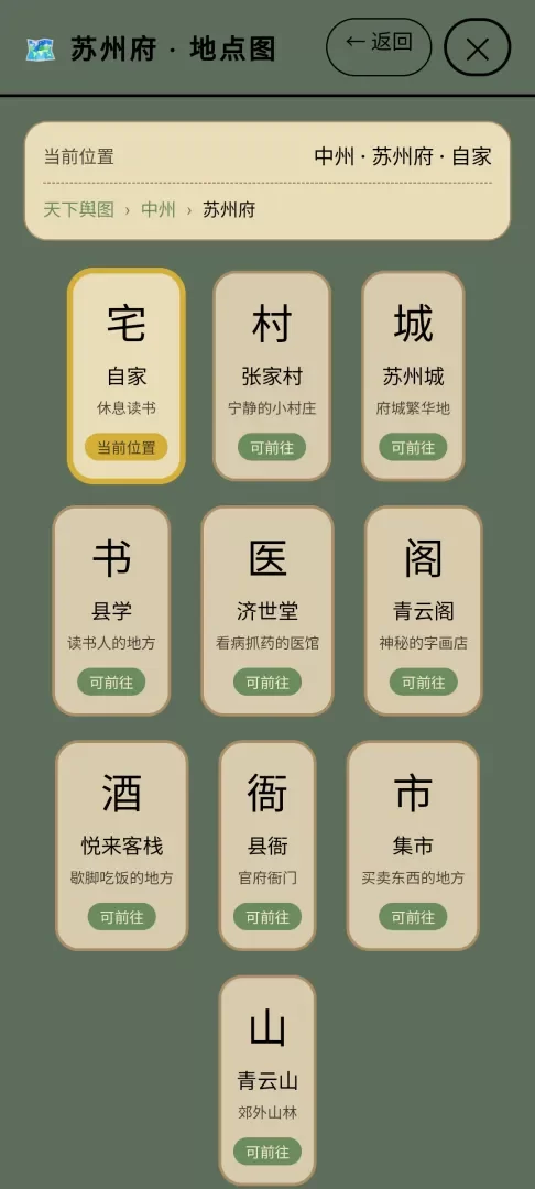 浮生绘百味人生最新版