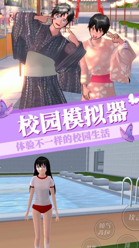 梦幻樱花少女模拟最新版