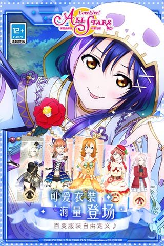 学园偶像季群星闪耀最新版