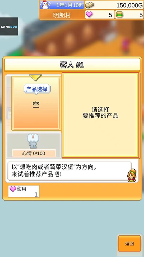 开罗创意汉堡物语最新版