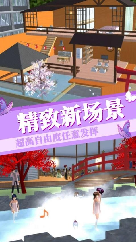 梦幻樱花少女模拟最新版