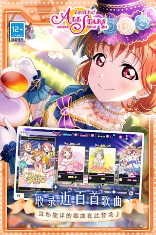 学园偶像季群星闪耀最新版