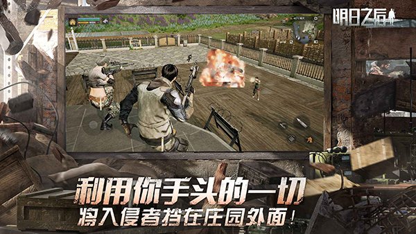 云明日之后最新版