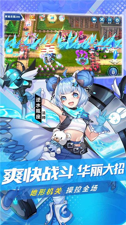 塔塔星座安卓版