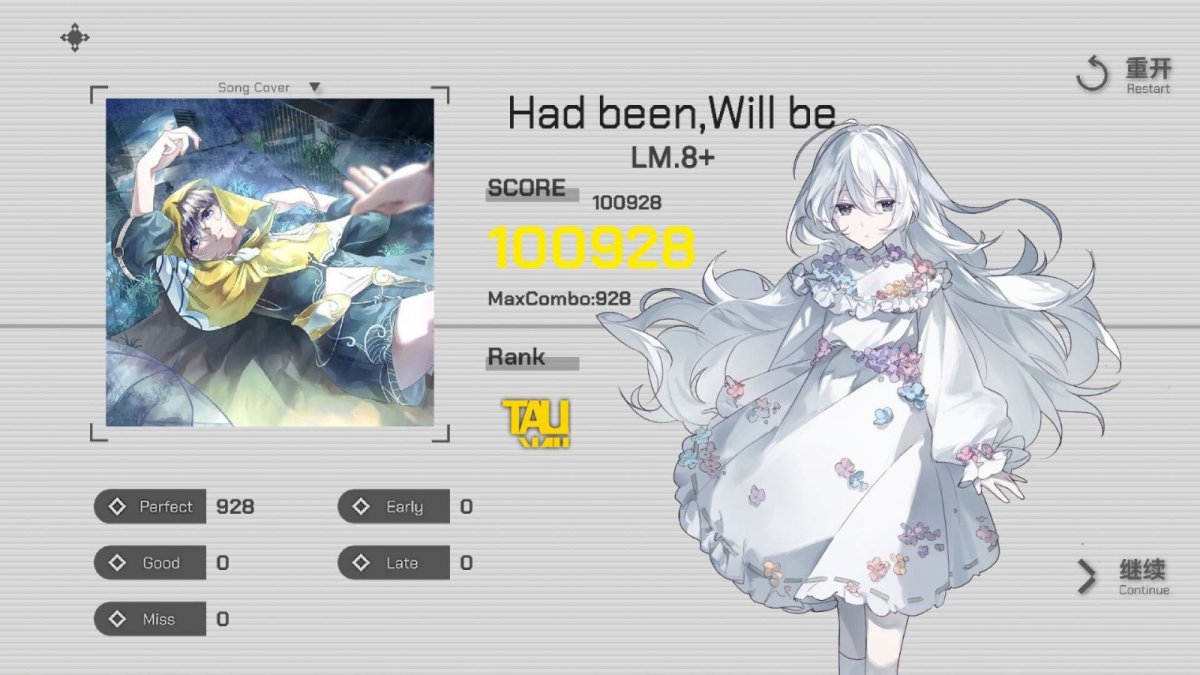 时羁之律最新版