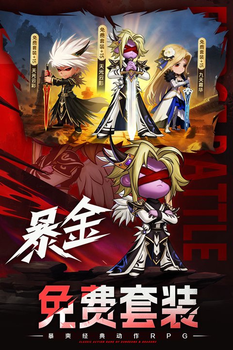 无双之王安卓版