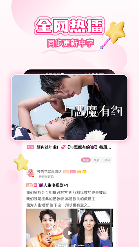 韩小圈韩剧最新版