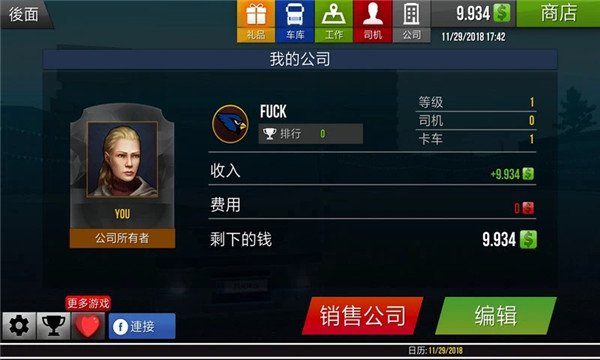 遨游中国2最新版