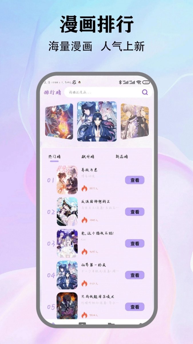 本子漫画app