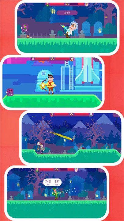 指尖神射手最新版