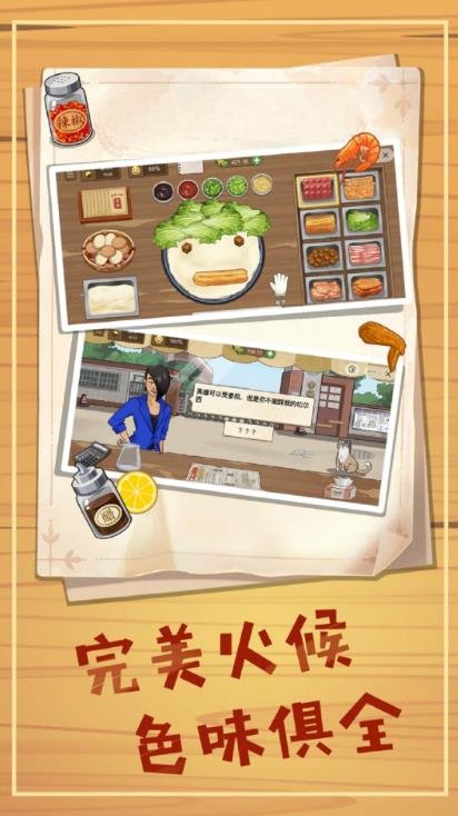 连锁餐厅模拟最新版