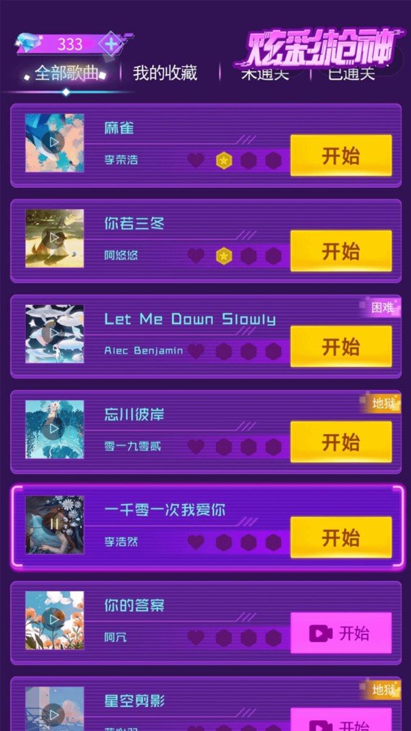 炫彩枪神最新版