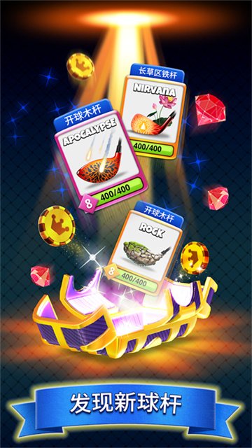 决战高尔夫手机版最新版