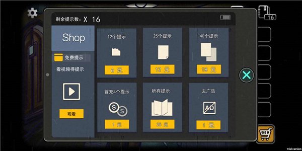 回忆之谜中文版最新版