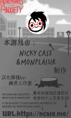 和焦虑一起冒险最新版