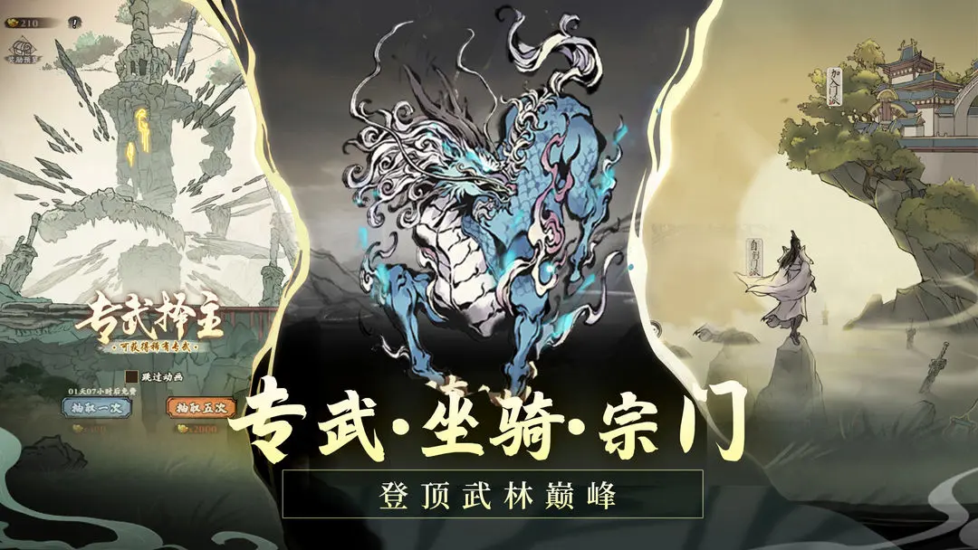 侠行天下手游安卓版