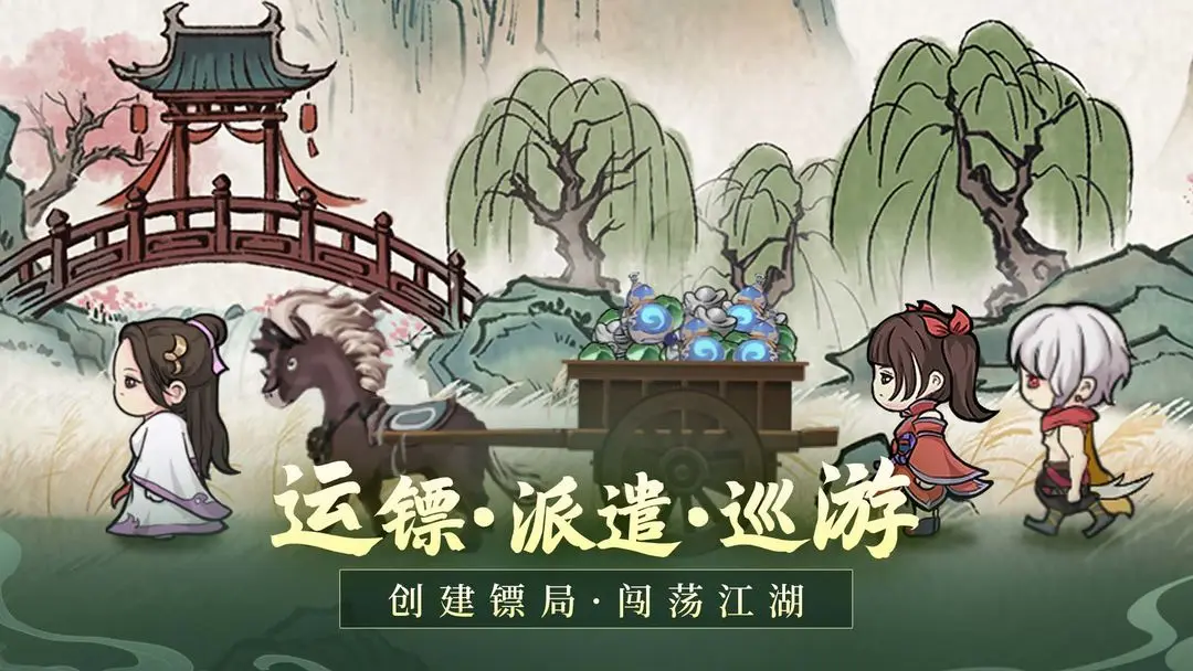 侠行天下手游安卓版