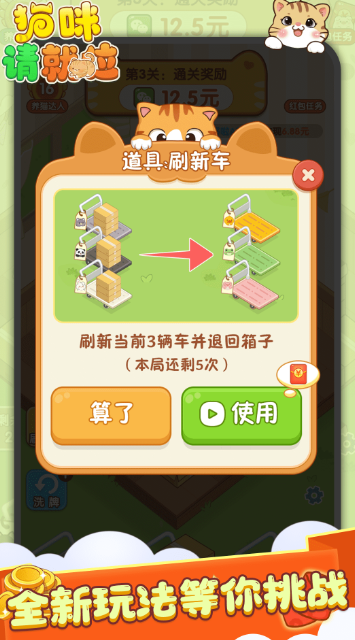 猫咪请就位最新版