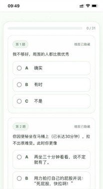 SBTI人格测试app