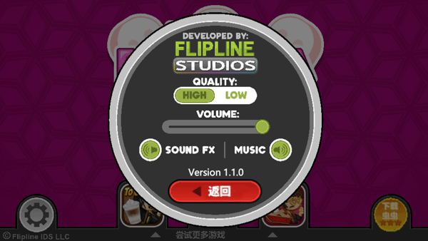 老爹冰棒店ToGo最新版