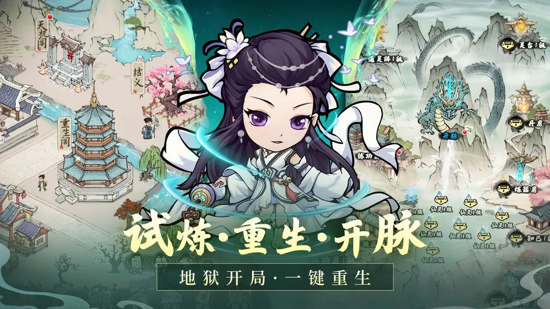 侠行天下手游安卓版