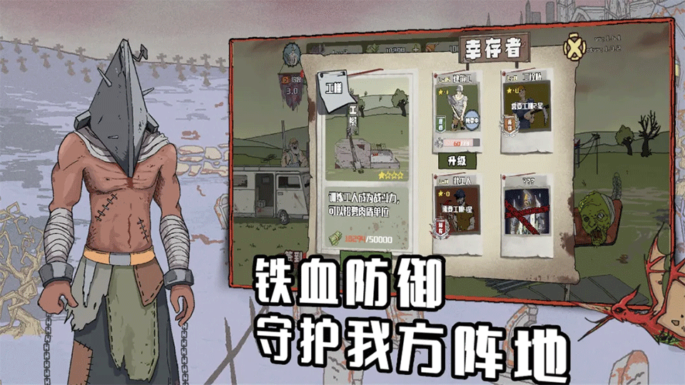 建筑队大战僵尸最新版