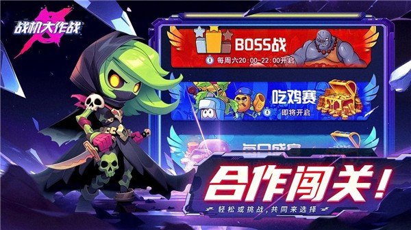 战机大作战最新版