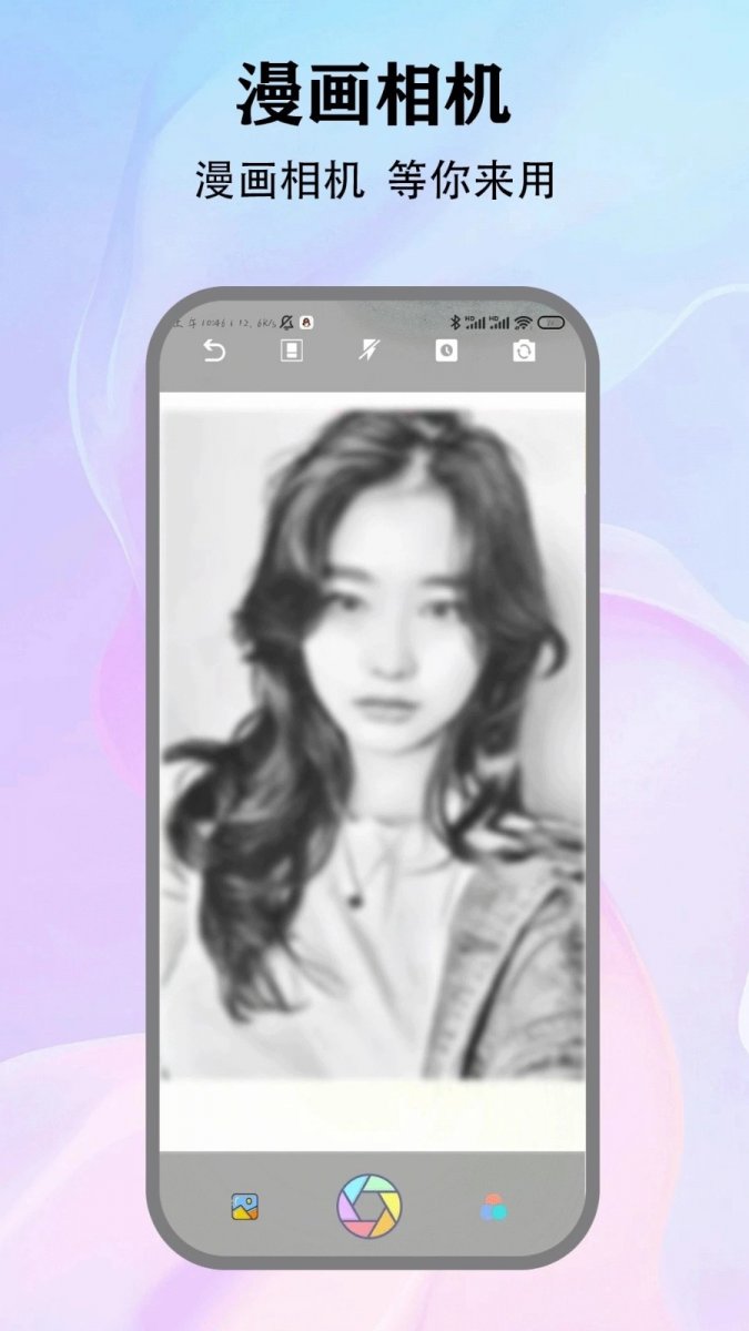本子漫画app